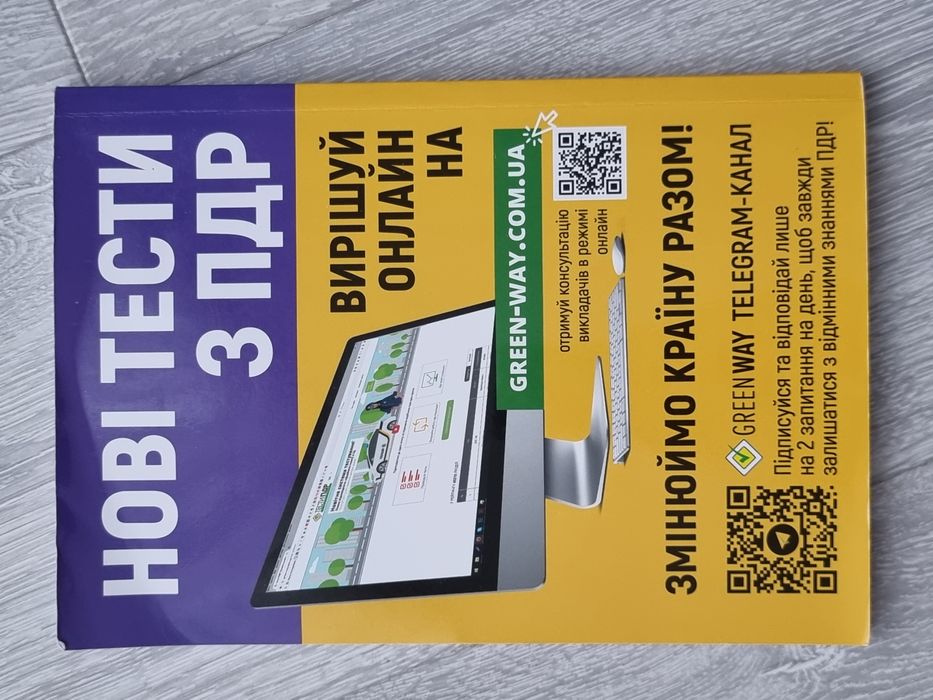 ПДР 2025 книга м'яка обкладинка