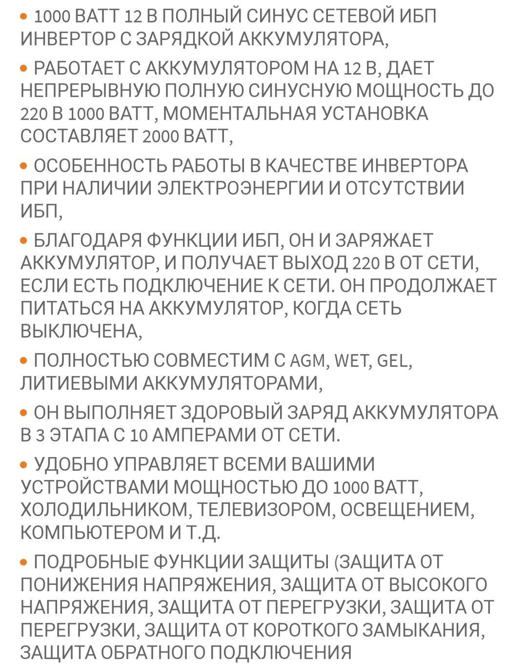 Инвертор 12в 220в чистый синус заряд аккумул. 1000в рабочее 2000 пик
