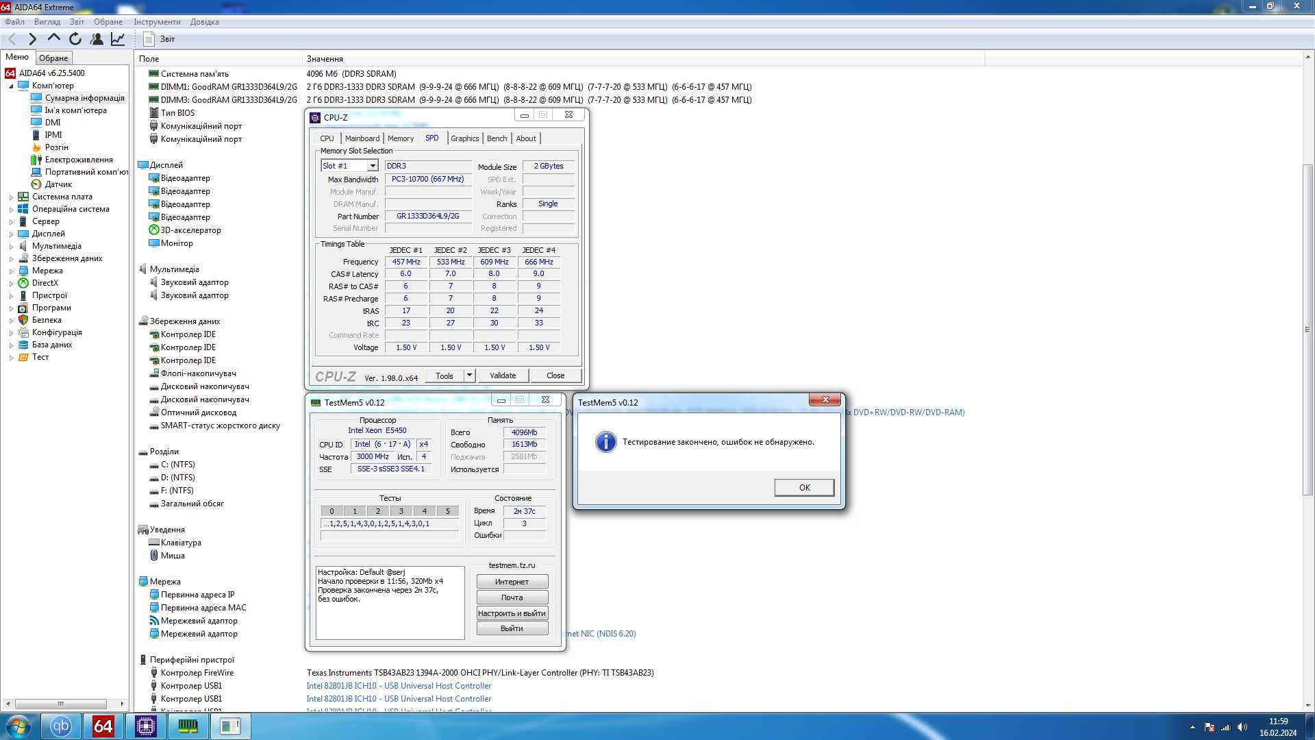 DDR3 1333 GoodRAM 2G + 2G