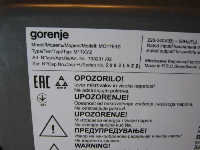 Микроволновая печь (СВЧ) Gorenje MO 17 E1S