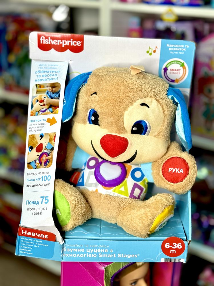 Розумне цуценя умный щенок Fisher-Price фишер прайс