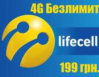 4G Безлимитный интернет 249 гр.мес Lifecell для Wi-Fi роутеров модемов