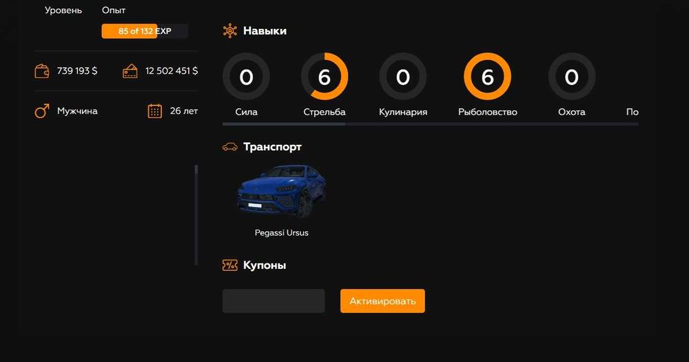 Продам валюту/шмот/хаман на GTA 5 RP/Гта 5 рп Eclipse