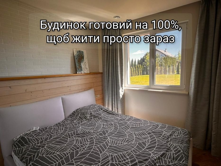 Будинок в КМ Swisstown: 1100долл/квм! Ремонт "під ключ"