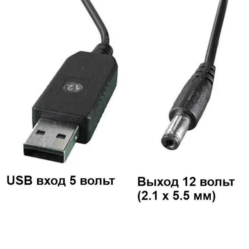 Кабель для роутера на 9V и 12V