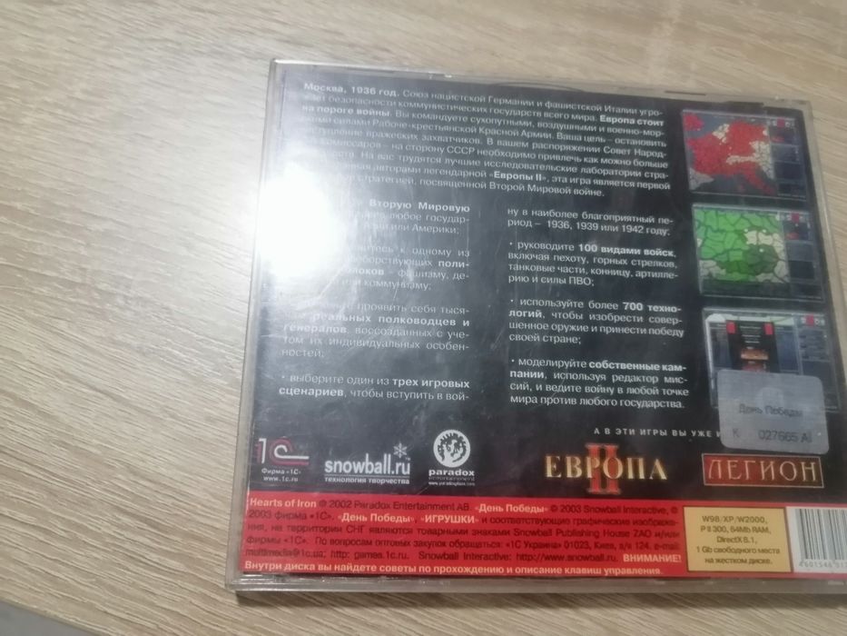 2 игры День Победы и Resident Evil Дорога в Ад