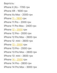 Замена стекла дисплея iPhone X Xs 11 Pro Max 13 12 14  экрана скла
