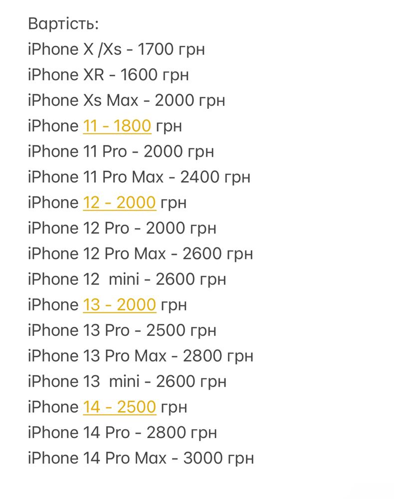 Замена стекла дисплея iPhone X Xs 11 Pro Max 13 12 14  экрана скла