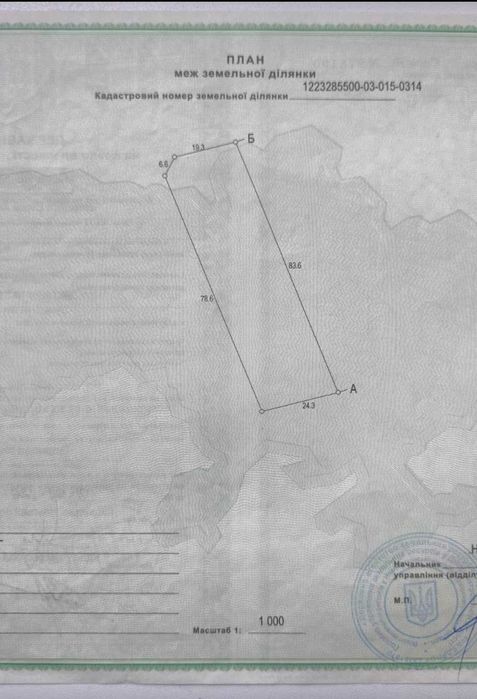 Продам Участок в Песчанке