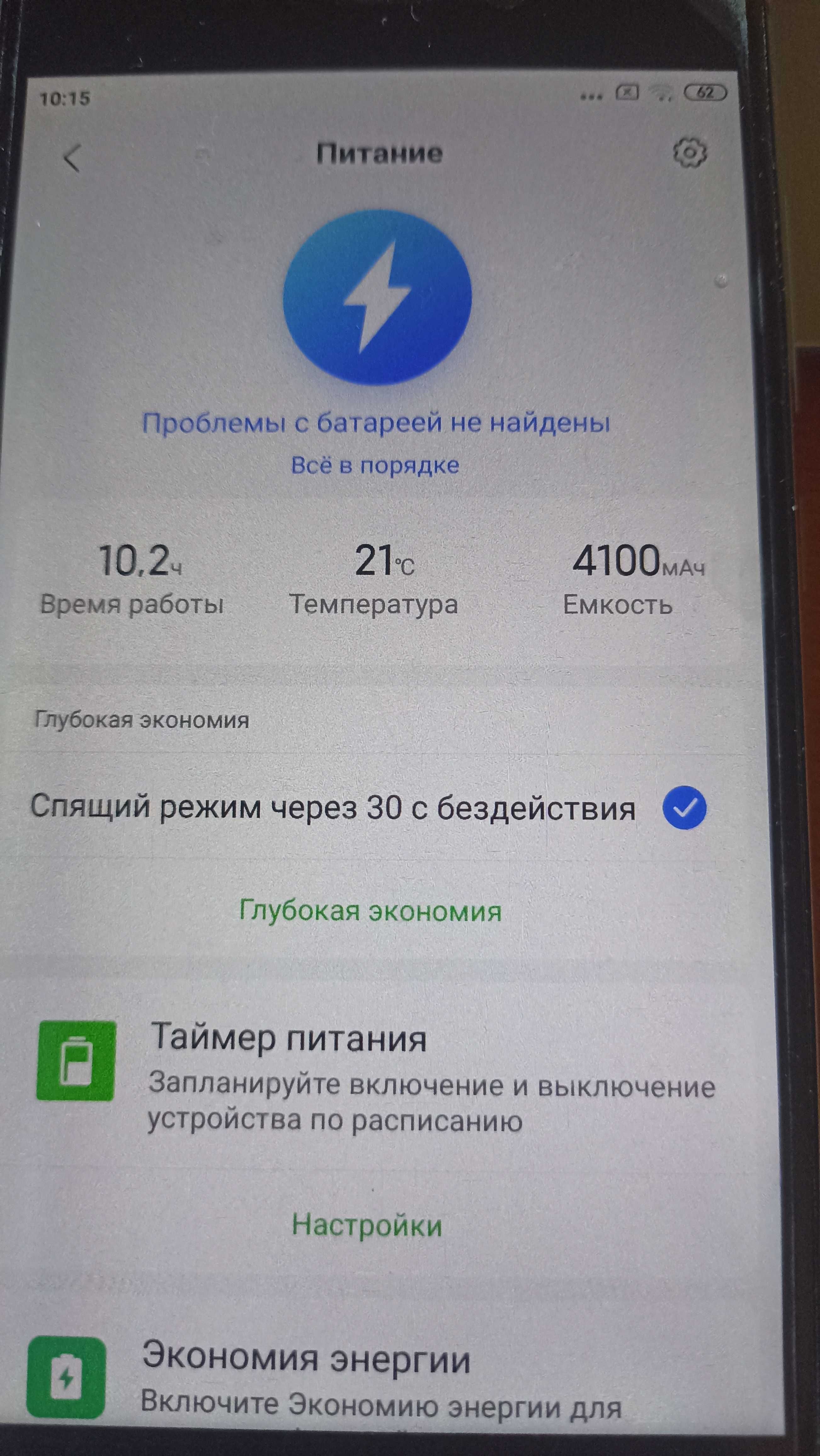 Xiaomi Redmi 4 б.у.