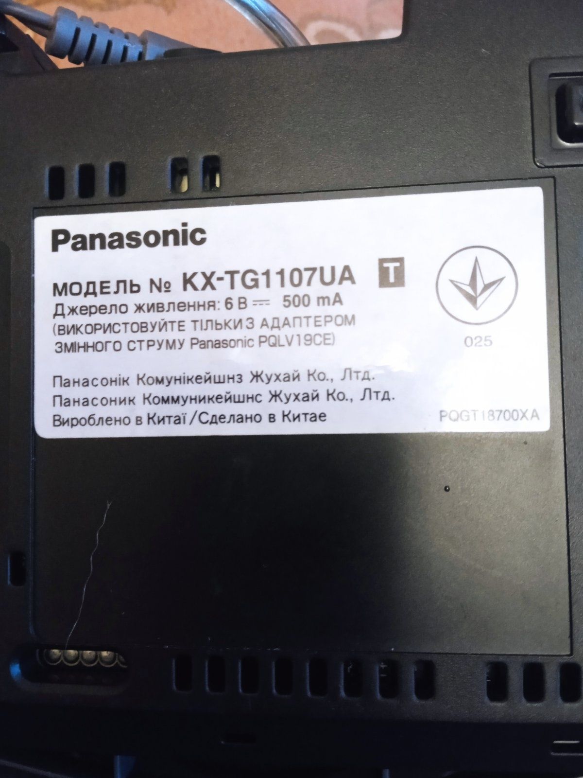 Радіотелефон Panasonic KX-TG 1107 UA