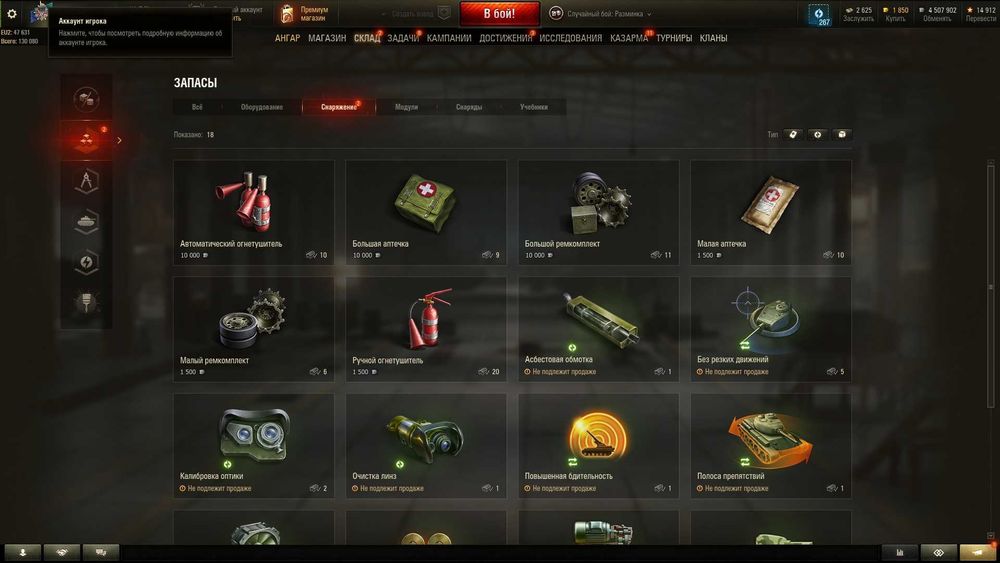 Аккаунт Танк WoT евро сервер EU World Tanks Танки премиум IX левела 9
