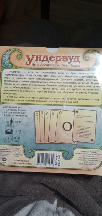 Настольная игра новая Игро сказ 600грн