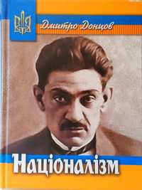 Націоналізм. Дмитро Донцов