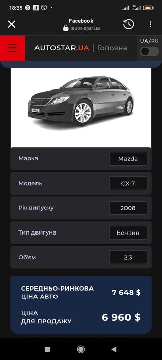 Mazda CX - 7 2008 рік
