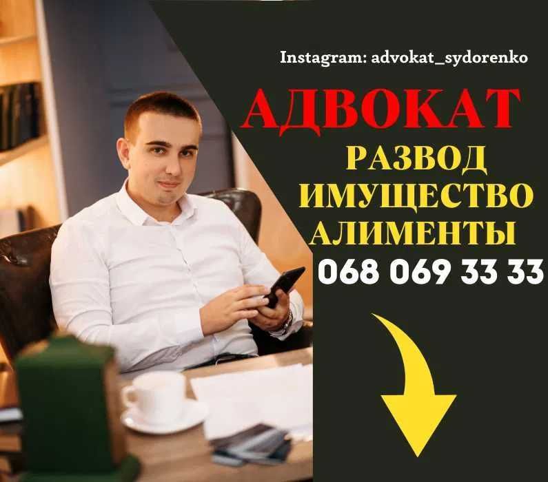 Адвокат Новомосковськ Аліменти, Розлучення, Поділ майна