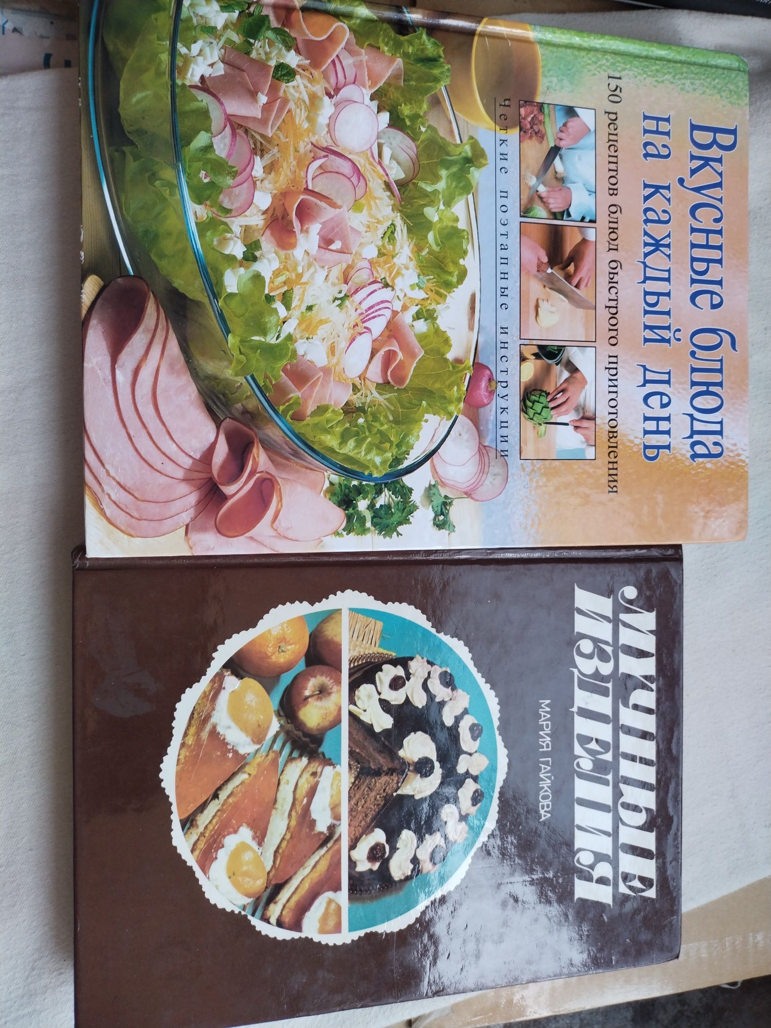 Кухня. Приготування різних блюд. Книги.
