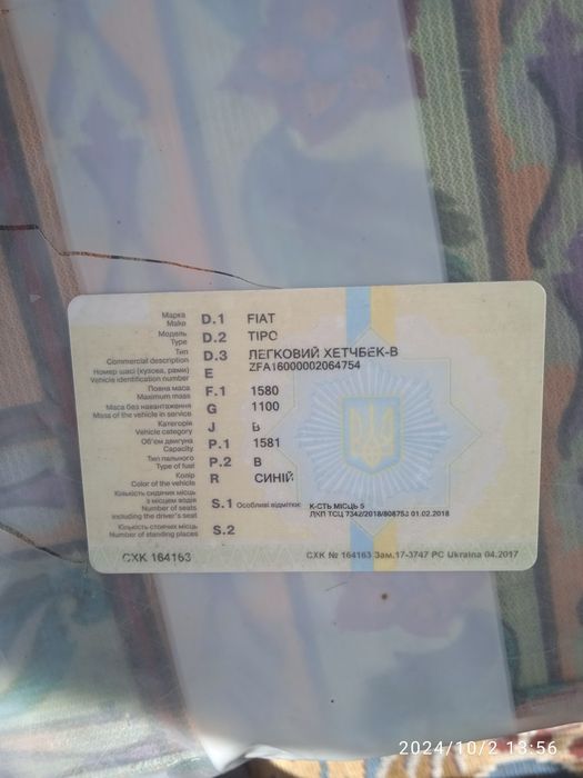 Продам Фіат тіпо