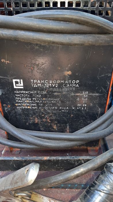 Сварочный аппарат трансформаторный