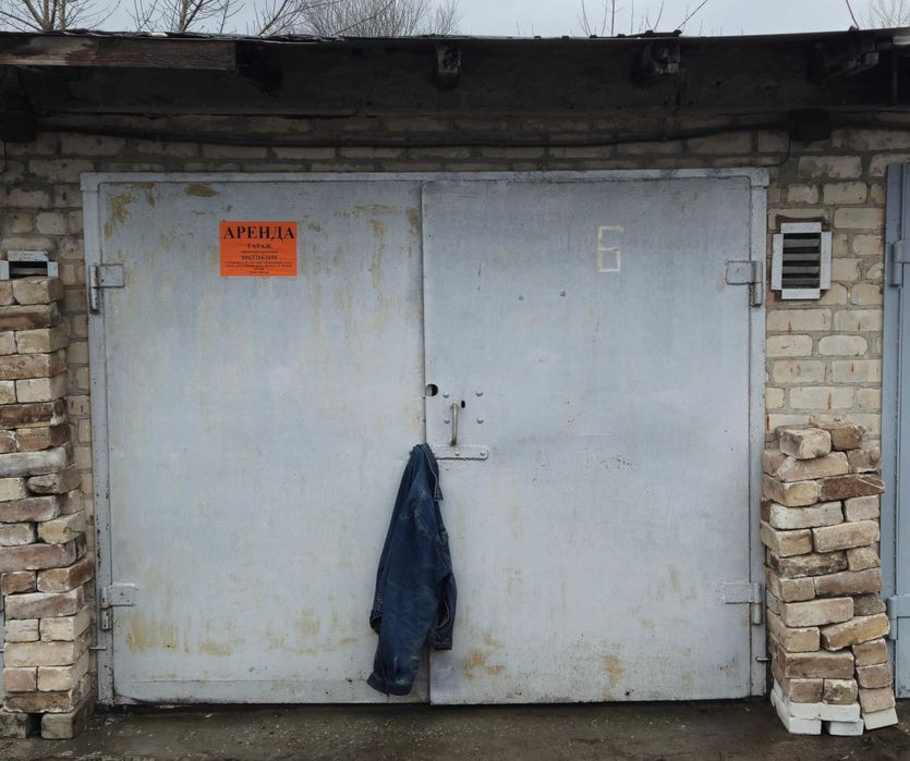 Сдам Продам Аренда Гараж капитальный Пересичении Грязнова Набережная