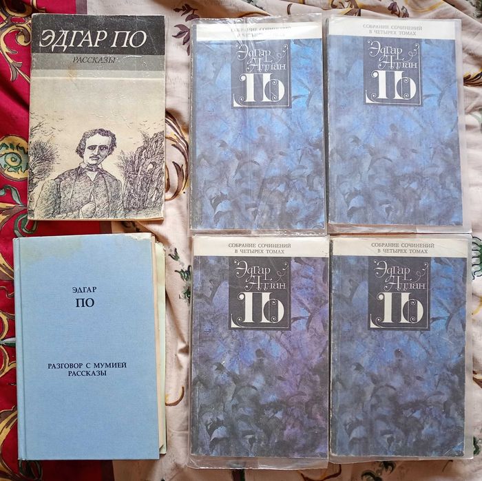 Книги Эдгар Аллан По собрание сочинений в 4 томах и бонус