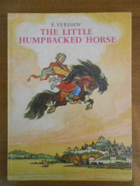 The little Humpbacked Horse. Конек-горбунок. Ершов П.