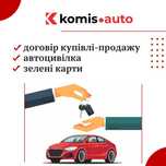 Договір купівлі-продажу авто в Хмельницькому
ДОВІДКА РАХУНОК