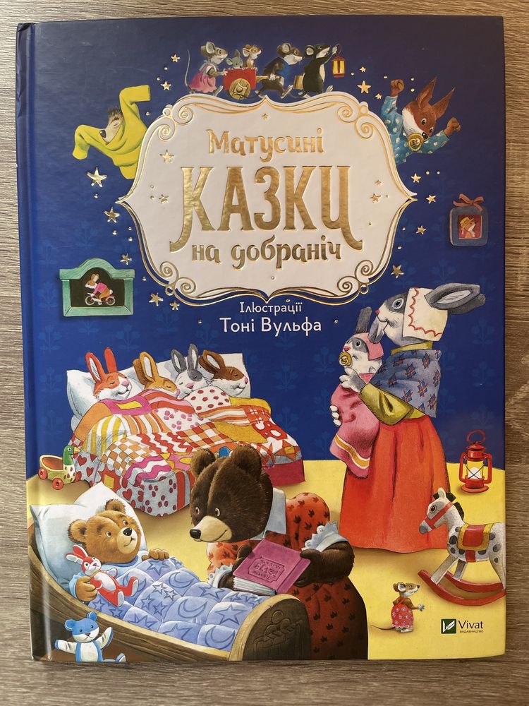 Дитячі книги Кіт Альф/ Манюній/ Різдво у Петсона/ Казки