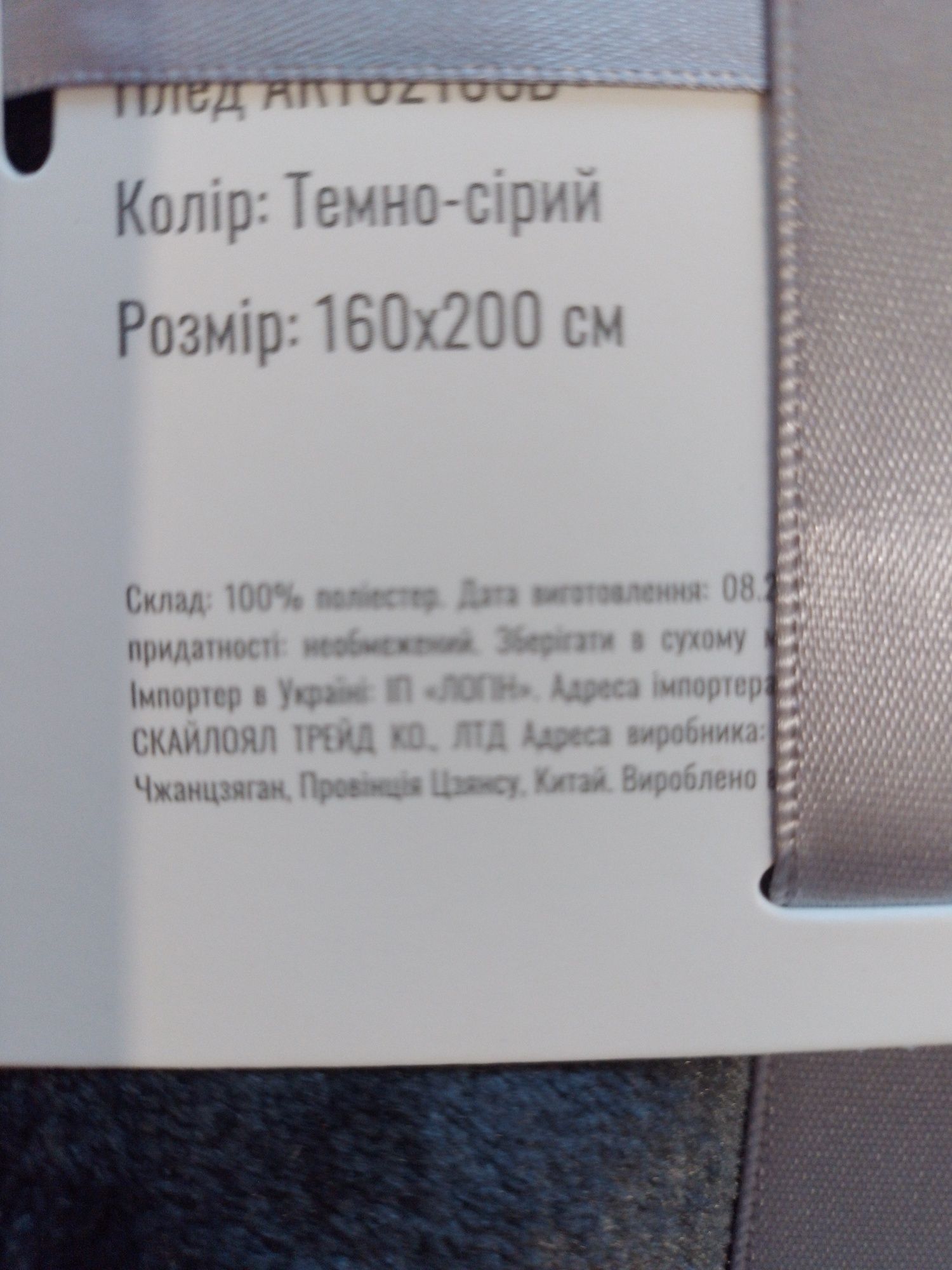 Продаю новый велюровый плед
