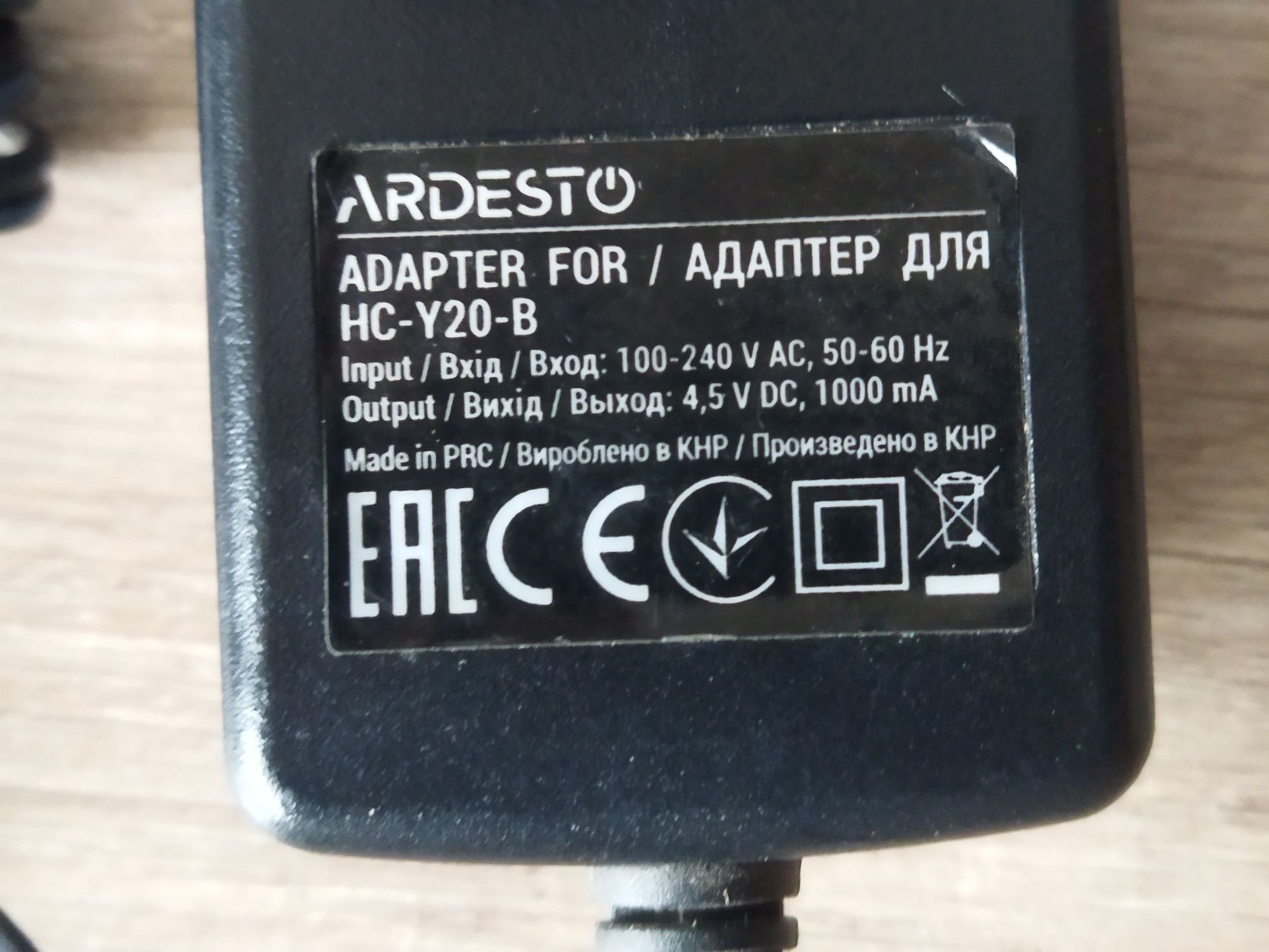 Зарядное устройство 4.5V для бритвы Ardesto.