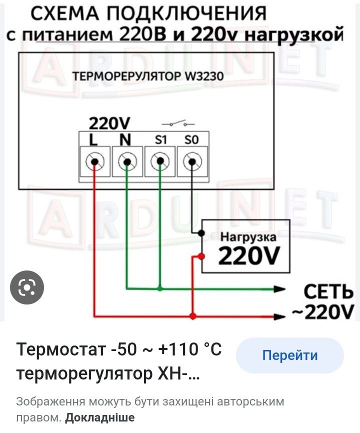 Терморегулятор для інкубатора  220 вольт