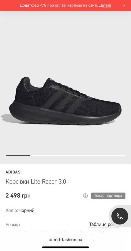 Кросівки Adidas Lite Racer 3.0 GW7954