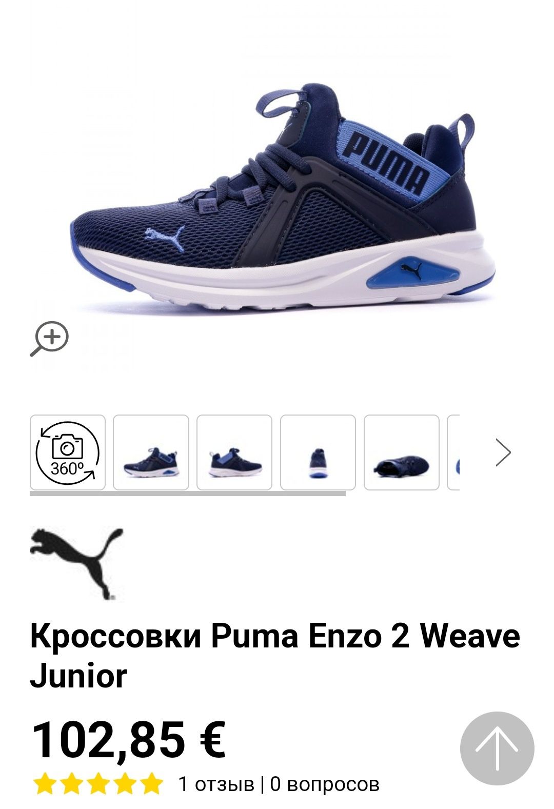 Кроссовки puma оригинал