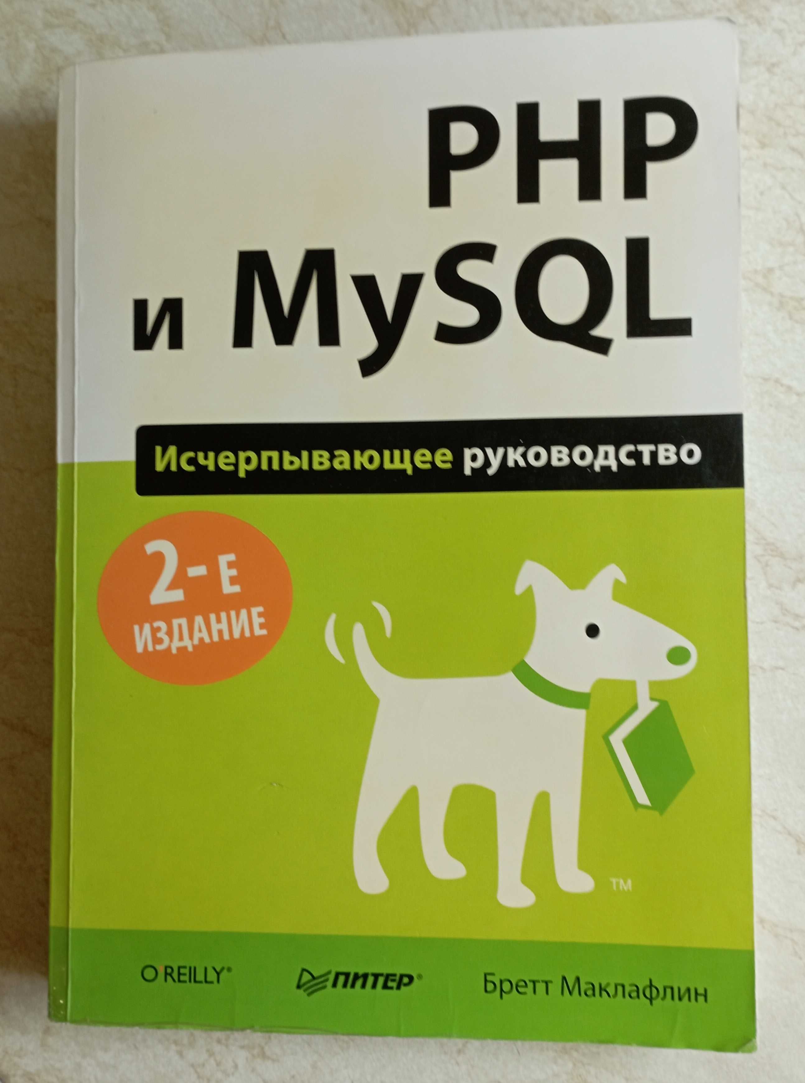ПК. Графический дизайн. PHP и MySQL. PYTHON и др. книги