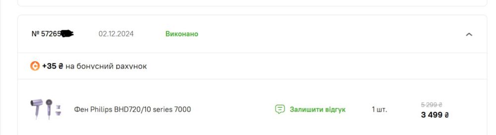 Фен Philips BHD720/10 series 7000