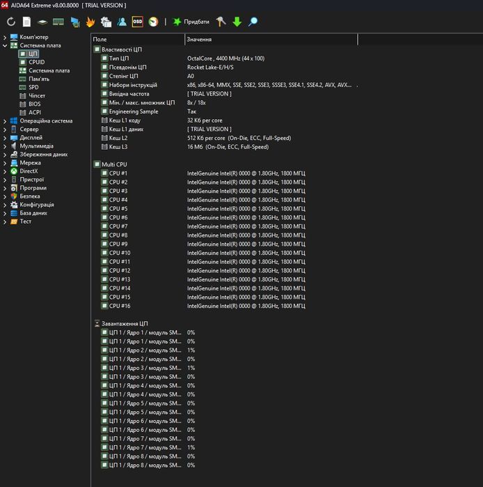 Intel core i9 11900 QVYE