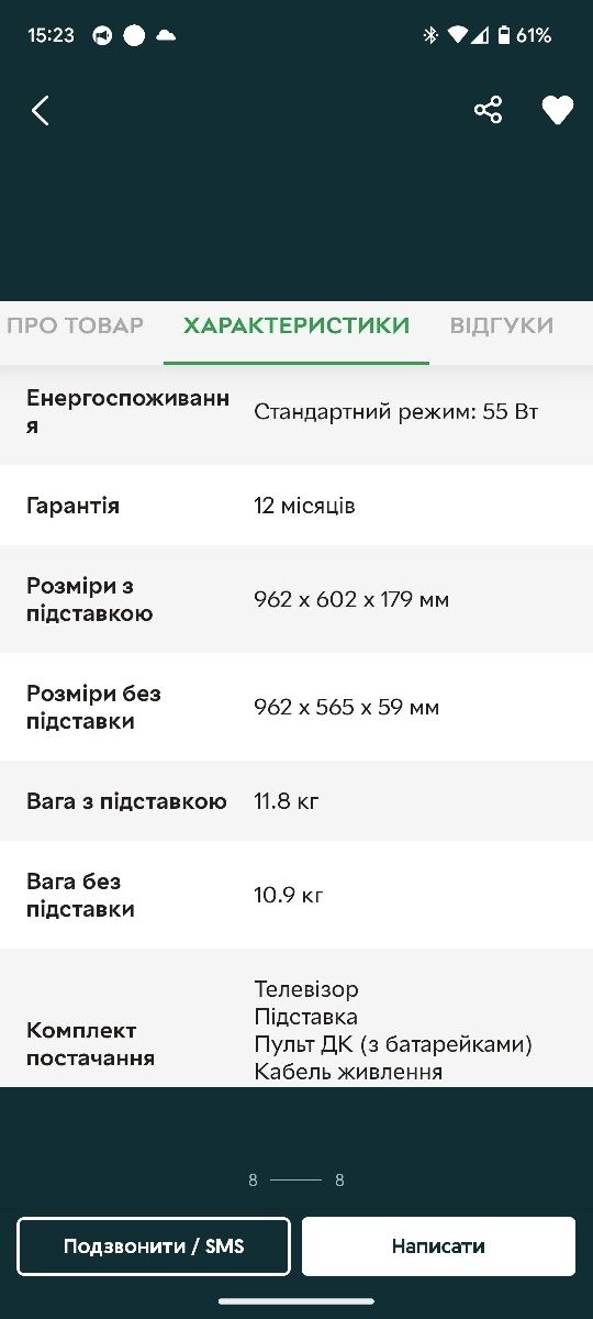 Телевізор SONY ..