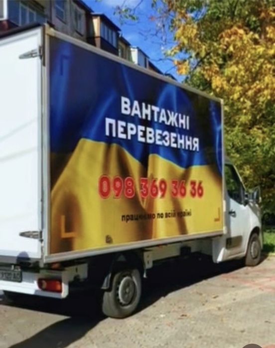 Грузоперевозки. Грузчики. грузовые перевозки. Вантажні перевезення.