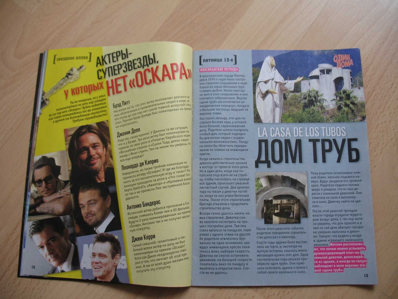 Czasopismo Tokio Hotel