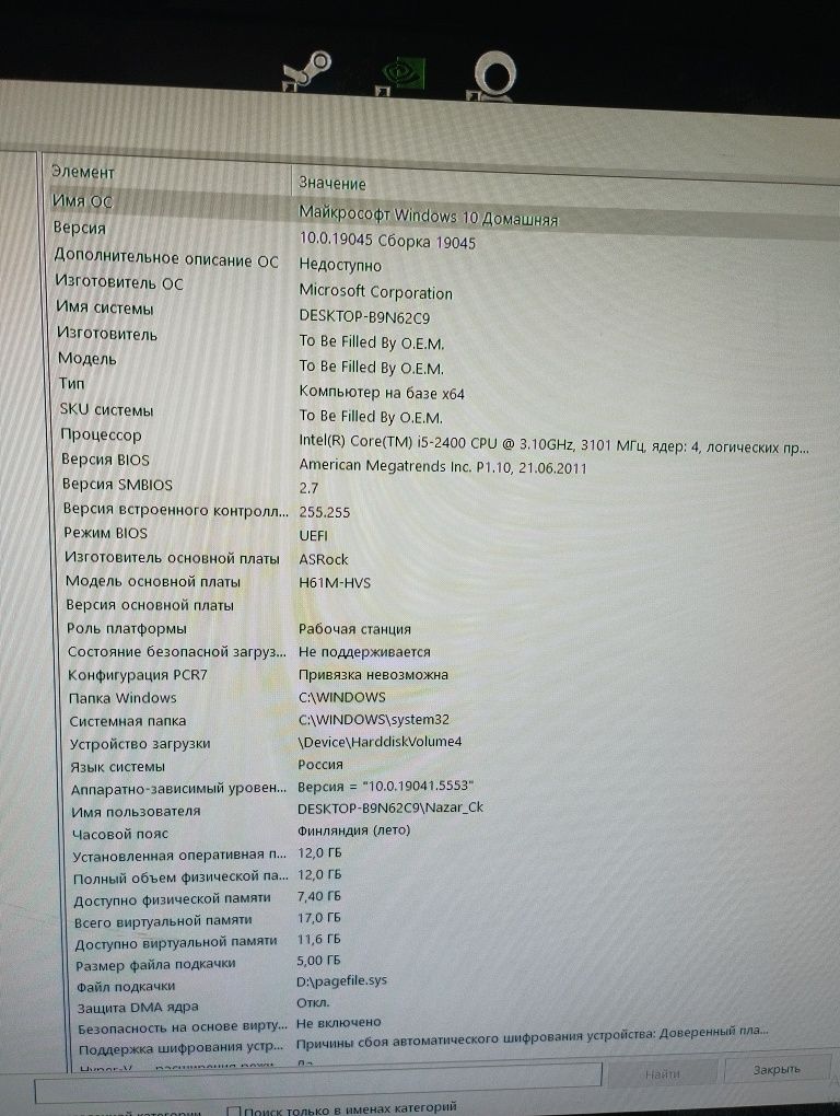 Комп'ютер (GTX 970 4gb, 12gb озу, intel cor i5) 
Продаю повністю робоч