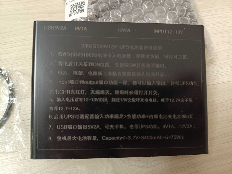 ДБЖ для роутера, оптики, 6х18650, 5/9/12V, 20700mAh 8-15 годин роботи