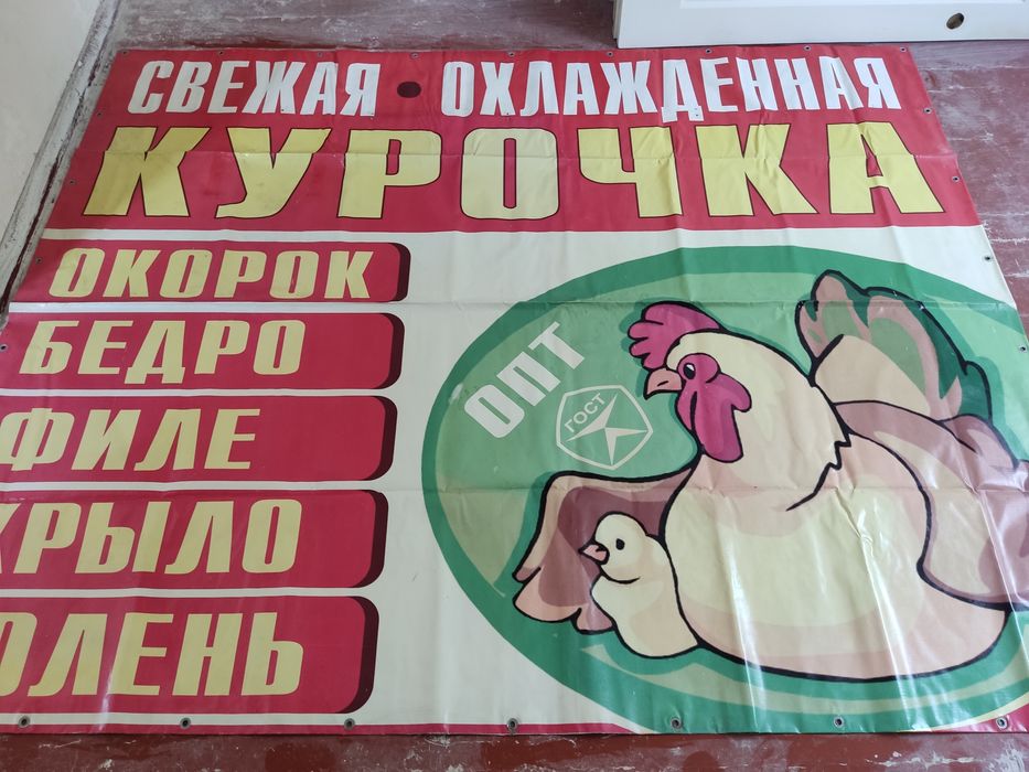 Баннеры из ПВХ, надписи с изображением продуктов питания