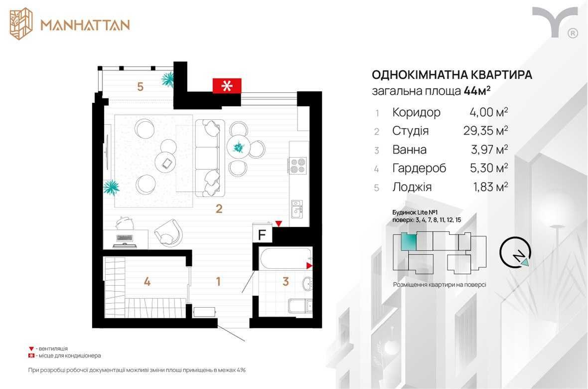 Готова Однокімнатна квартира ЖК "Manhattan "  (можна під єОселю)