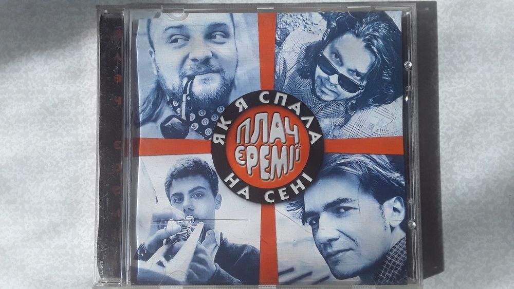 CD Плач Єремії Як я спала на сені
