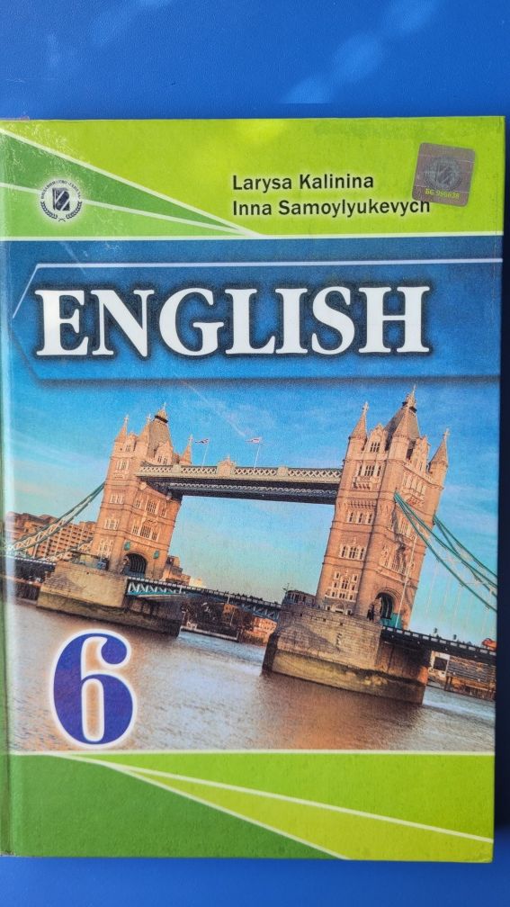 Англійська 6 клас