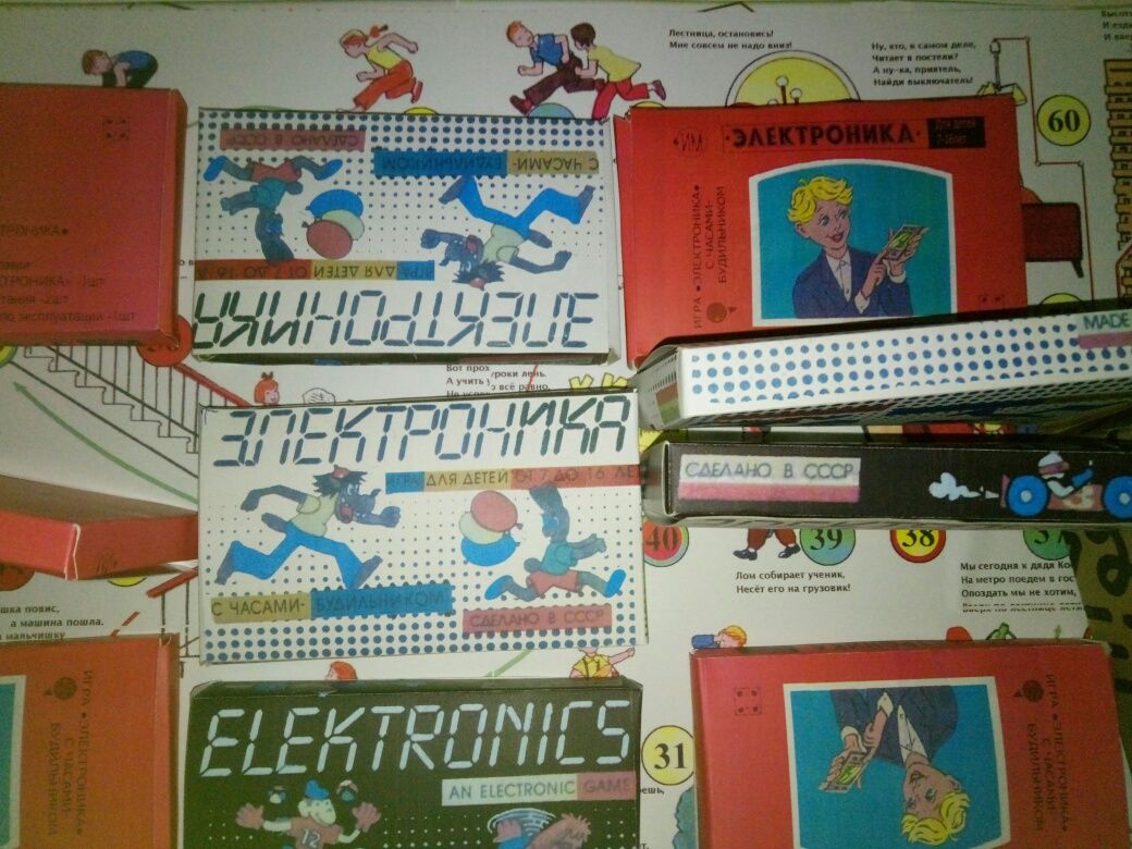 Коробки к играм  электроника