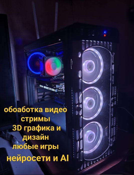 Мощный ПК для любых задач!