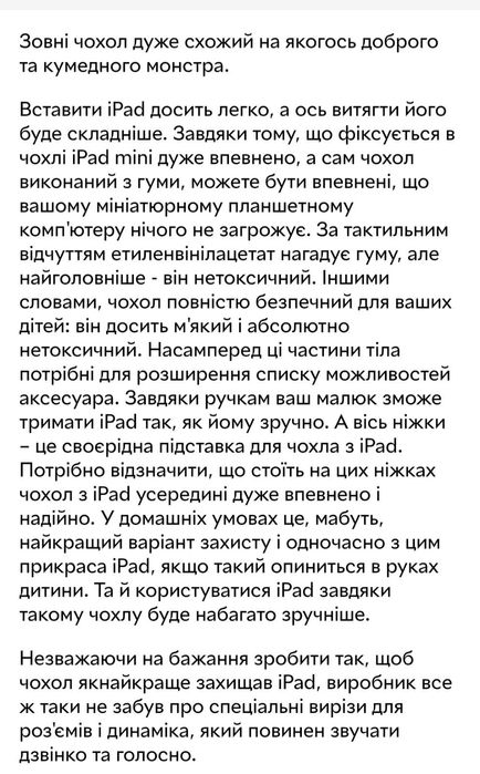 Захисний чохол на планшет  дитячий підлітковий на Ipad 11 айпад