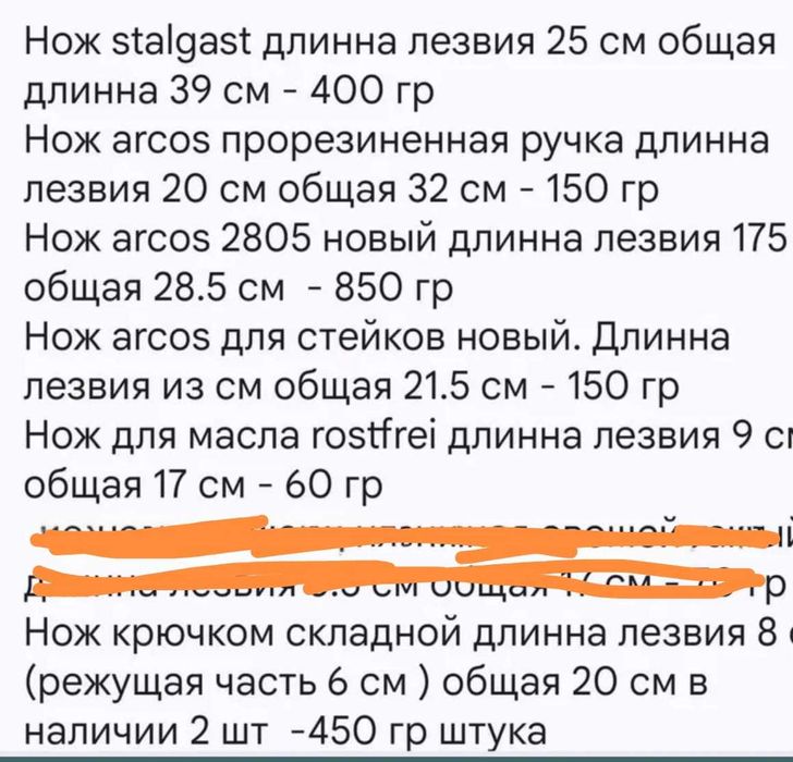 Ножи кухонные arcos,  tramontina  лопатки,  овощечистки овощерезка