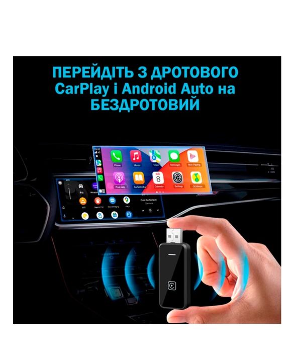 Бездротовий Адаптер Carplay Smart для авто

Ніякого Wi-Fi, жодного спо